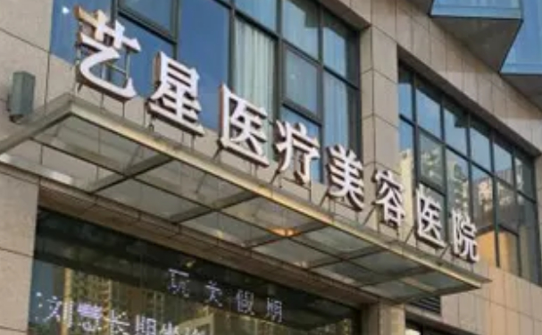 合肥艺星隆鼻好的医生名单介绍+价格揭晓