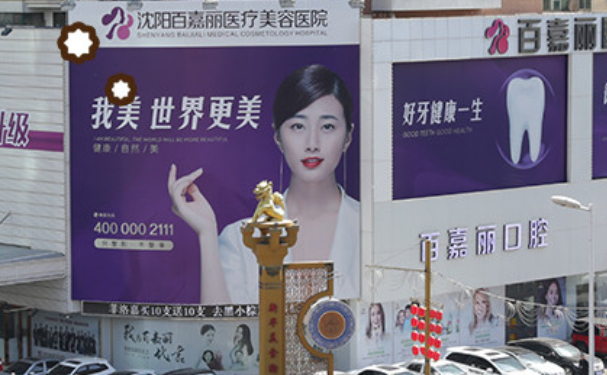 沈阳百嘉丽切开双眼皮做的咋样?人气整形医生揭晓