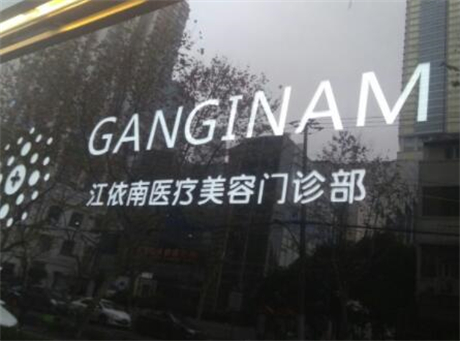 上海十大整形美容医院，十大权威医院不要错过！