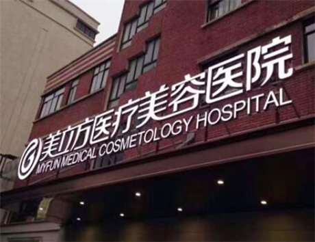 上海十大整形美容医院，十大权威医院不要错过！