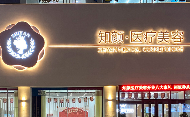 烟台知颜眼部综合哪位骨干医生比较厉害?附收费明细