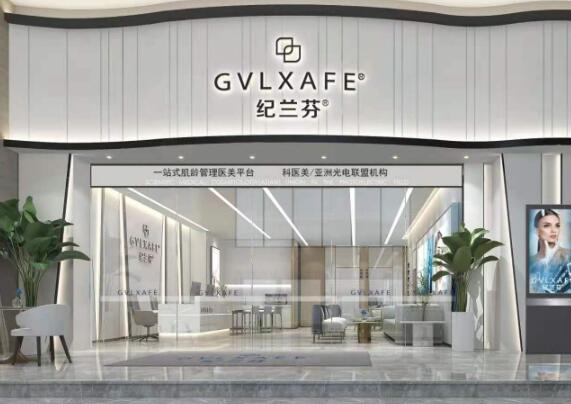 深圳智美秀医疗美容(原纪兰芬旗舰店)