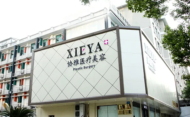 长沙协雅厚唇改薄名气医生有哪些?医生介绍,靠谱推荐