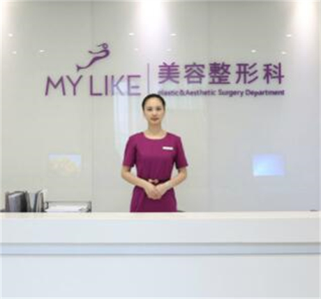 上海美莱医疗美容门诊部