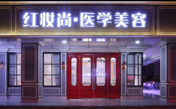 海口红妆尚吸脂骨干医生名单整理_口碑医生看这些