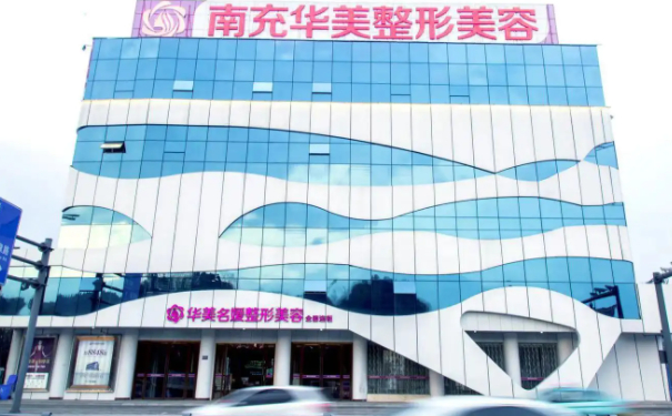 南充美纪元华美双眼皮技术好的医生有哪些？盘点这些评价高