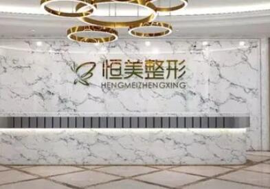 美容整形十大排行榜，实力口碑医院为你推荐