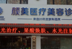 衡水中国比较好的十大整形医院，看看有你Pick的医院吗？