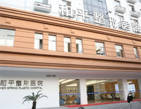 温州和平