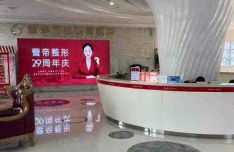 宜昌蕾蒂整形美容