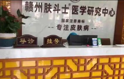 赣州肤斗士皮肤