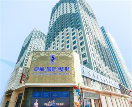 金华丽都