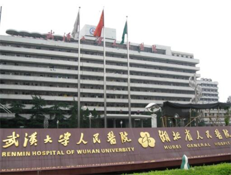  湖南省人民医院