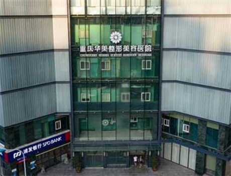 重庆整形美容医院十大排名，口碑连锁品牌医美上榜