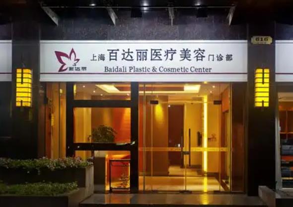 上海整形抽脂医院排名榜八强权威点评！艺星、百达丽哪家好？这篇神秘揭晓