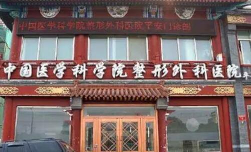 中国整形医院十大品牌，上海伊莱美第一、西安西京第五