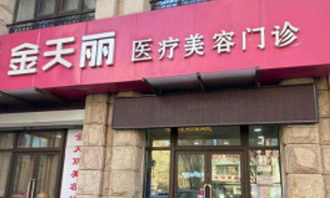 天津全国十大整形美容医院，口碑医院，值得信赖！
