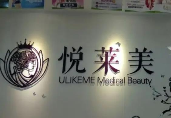 企业微信截图_20220619114340.jpg 衡阳正规的整形医院有哪些?排名前六、实力口碑等全场选!