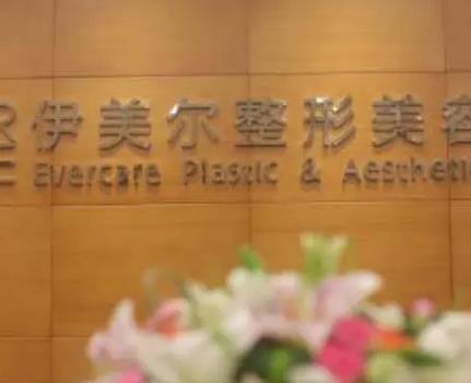 青岛做脱毛整形医院排行榜前十强！连同医院价格表及全新评价一起看