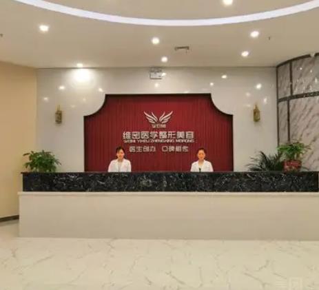 长沙整形医院脱毛排名前十私立汇总！前五|前三_口碑（擅长）大数据反馈