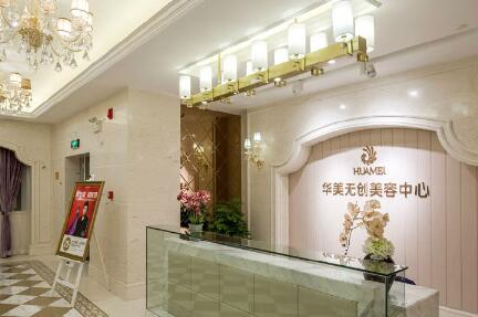 南宁华美医疗美容医院