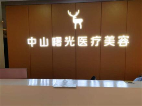 中山十大整形美容医院排行榜，收藏名单不踩坑哦！