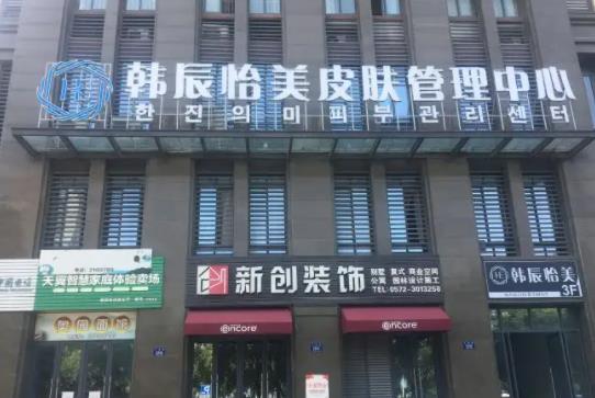 2022湖州整形医院排名榜前五名单一览！曙光锁定前三_曝光全新价目请查收