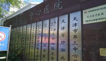 天津三甲整形医院排名前十，家家均为正规测评之选！
