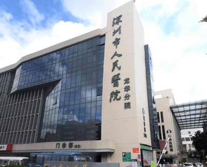 深圳做激光脱毛整形医院排名前五刷新！前四公立包揽，富华非常末