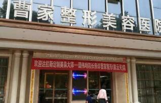 1.jpg 常德整形医院哪家好?这十家医院绝不踩雷!