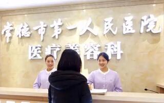 3.jpg 常德整形医院哪家好?这十家医院绝不踩雷!