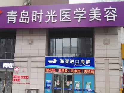 青岛纹眉正规美容医院排行前五公开！博士、艾菲口碑好被大众所推崇