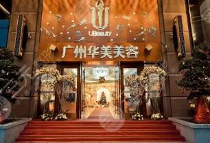 2022广州美容医院正规医院top3更新！军美|荔湾谁居第一？