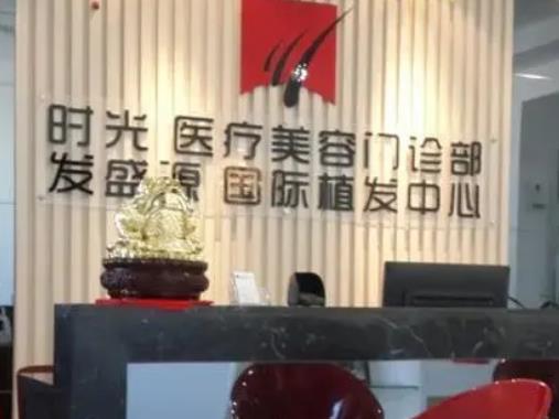 十大植发正规医院_全国植发机构排名榜十强_2022收费价格表