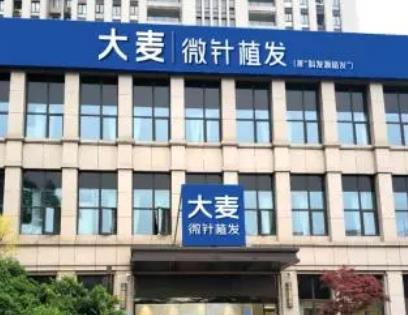 十大植发正规医院_全国植发机构排名榜十强_2022收费价格表