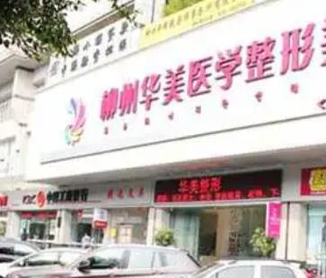 柳州植发哪家医院好？排行榜五强(口碑公立私立)揭晓,让你摆脱秃头