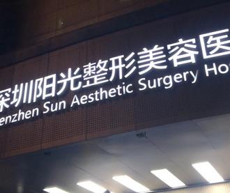 微信截图_20220624100731.jpg 深圳哪里的皮肤科医院比较好?深圳五大公立机构真挚推荐!