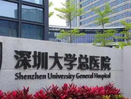 微信截图_20220624100805.jpg 深圳哪里的皮肤科医院比较好?深圳五大公立机构真挚推荐!