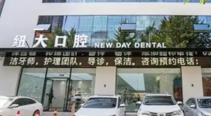 沈阳牙科医院排名前五！市民说这几家整牙技术高，价格还便宜