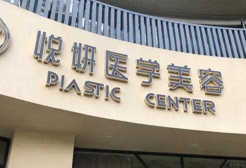 QQ截图20220626212358.jpg 广州双眼皮整形医院排名榜前七!热门榜单推荐!公私立均在内