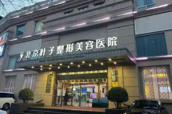 北京靠前的整形医院：这五家医院各具特色，实力靠谱任你挑选！