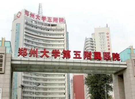 4.jpg 2022郑州较好的三甲公立整形医院排名榜单:这些医院为你的整形之旅保驾护航!