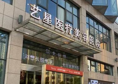 微信截图_20220701102829.jpg 台州整形医院前十名排名!艺星、市第一人民这些医院便宜实惠安利