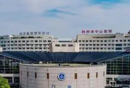 微信截图_20220701103014.jpg 台州整形医院前十名排名!艺星、市第一人民这些医院便宜实惠安利