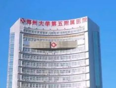 郑州祛斑正规美容医院的排名榜五强！让斑点消失还看这五家公立私立！