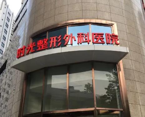 上海最有名的整形医院是哪家好？排名前五深扒！九院、首尔丽格价格