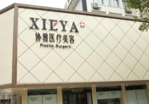 长沙吸脂整形医院排行榜前八又刷新了！协雅、雅美价格及实力出圈！