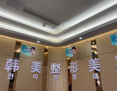 微信截图_20220707105138.jpg 宁波吸脂整形医院排行榜前六强!公立、私立怎么选择?一定要看完~