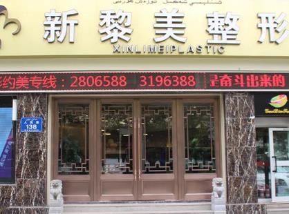 新疆修复双眼皮哪家好？排行榜前六位！资质、价格、审美干货总结