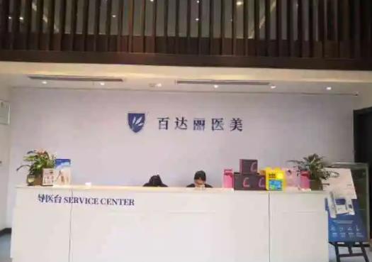 重庆哪家医院可以做耳部整形？这五家医院排名榜重磅更新_军美、百达丽入围！